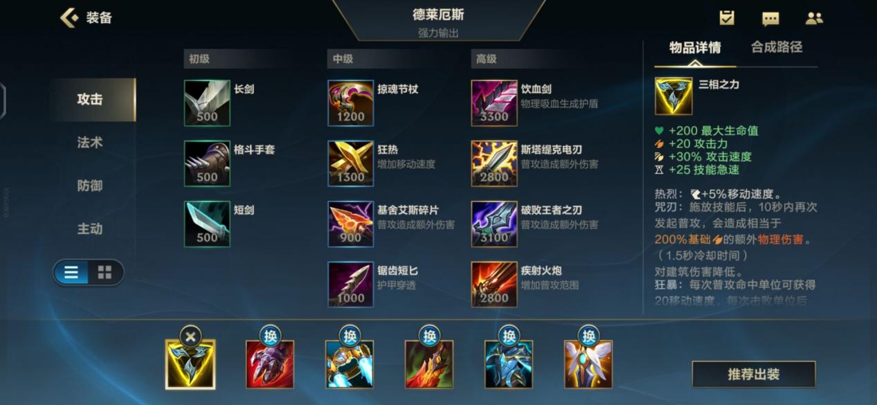 在英雄联盟手游中有没有最强的五黑阵容