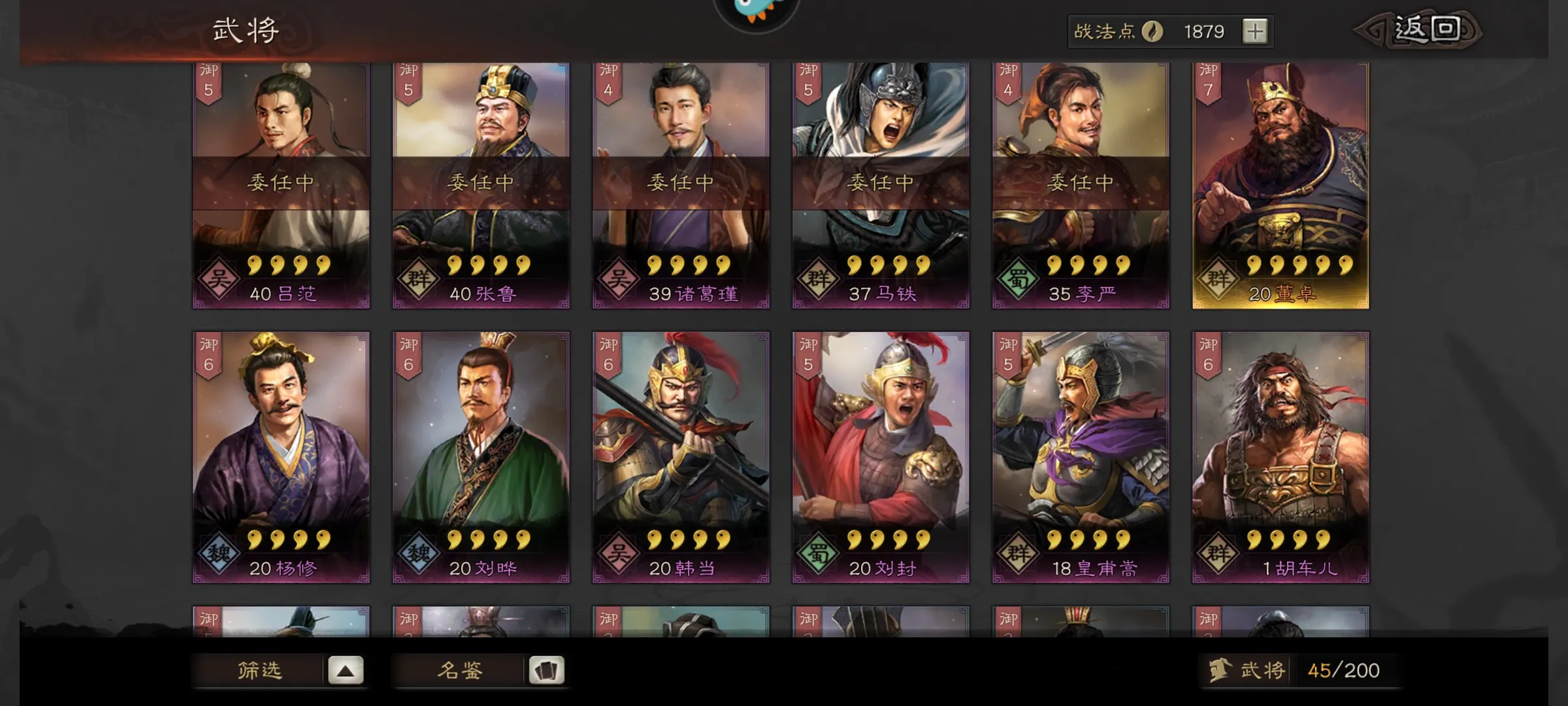 三国志战略版袁绍阵容有哪些 三国志战略版袁绍阵容有哪些