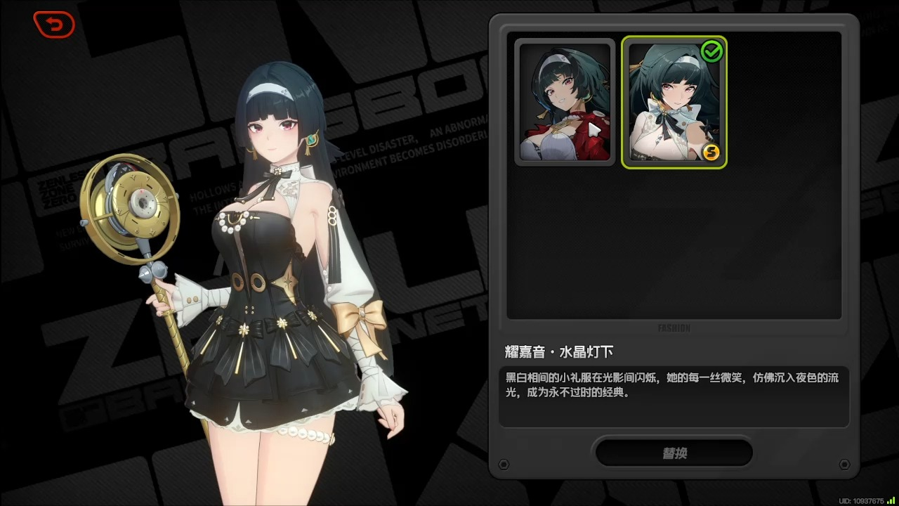 绝区零耀嘉音怎么配装