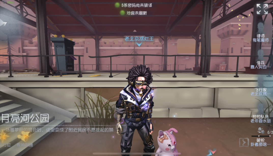 第五人格飞行家技能怎么用 第五人格飞行家技能怎么用