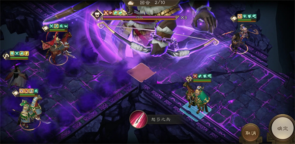 新三国志曹操传魔王挑战四封印攻略