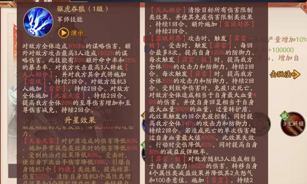 少年三国志2诸葛亮技能是什么 少年三国志2诸葛亮技能是什么