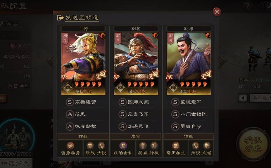 三国志战略版袁绍阵容有哪些 三国志战略版袁绍阵容有哪些