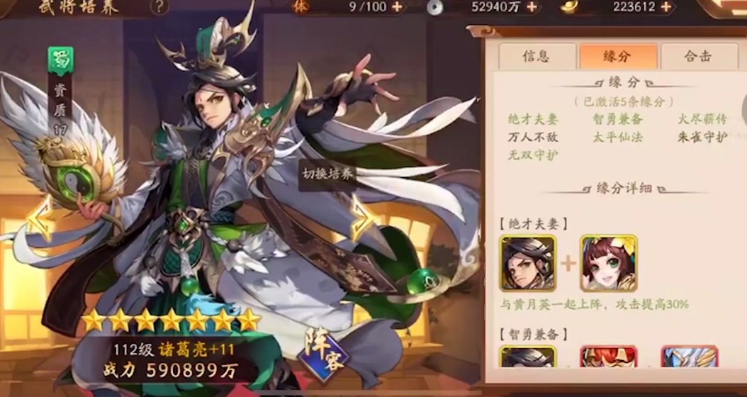 少年三国志2诸葛亮技能是什么 少年三国志2诸葛亮技能是什么