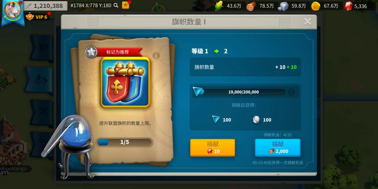 如何合理使用万国觉醒中的宝石资源