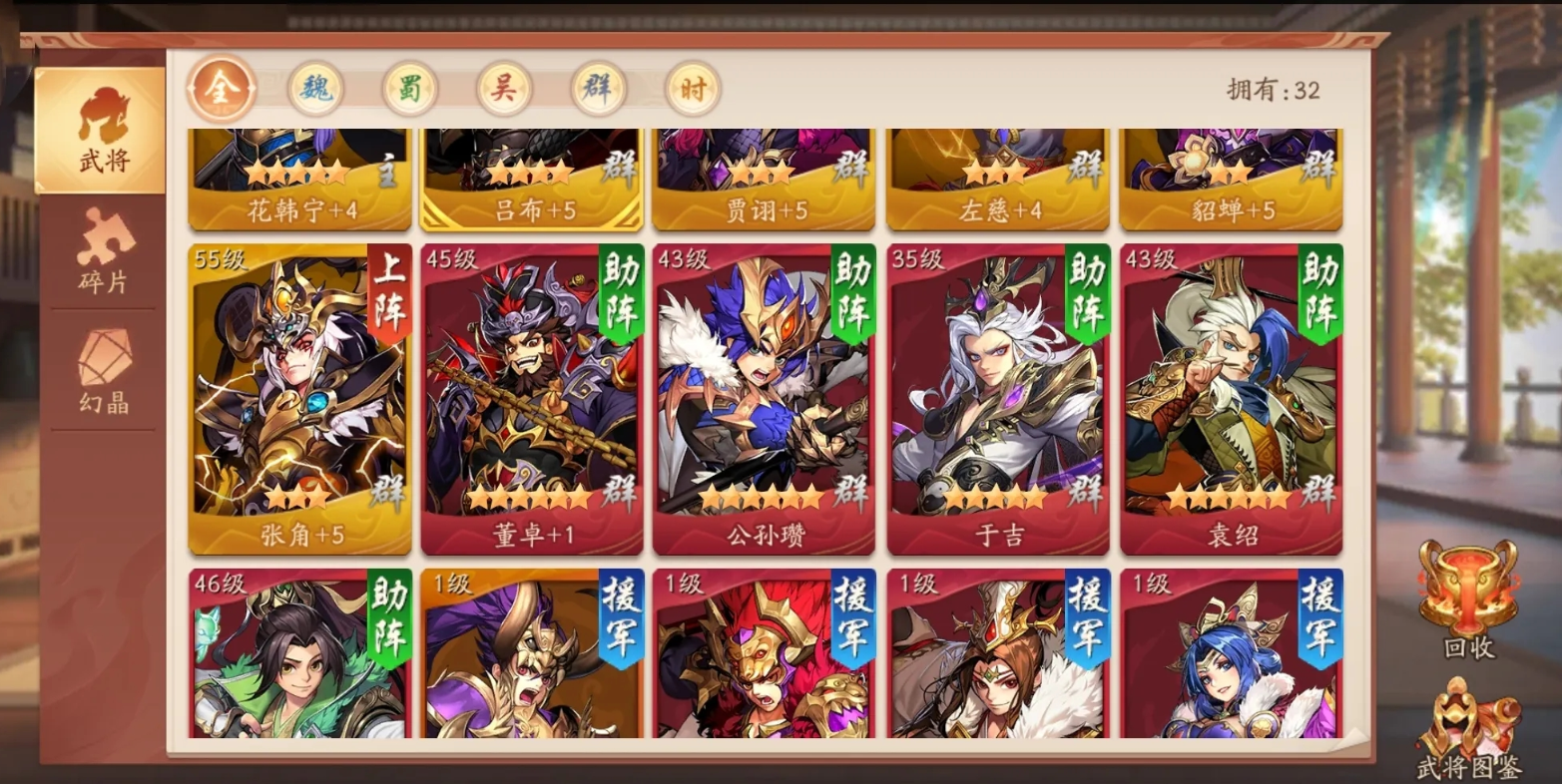 少年三国志2天金5代谁最强 少年三国志2天金5代谁最强