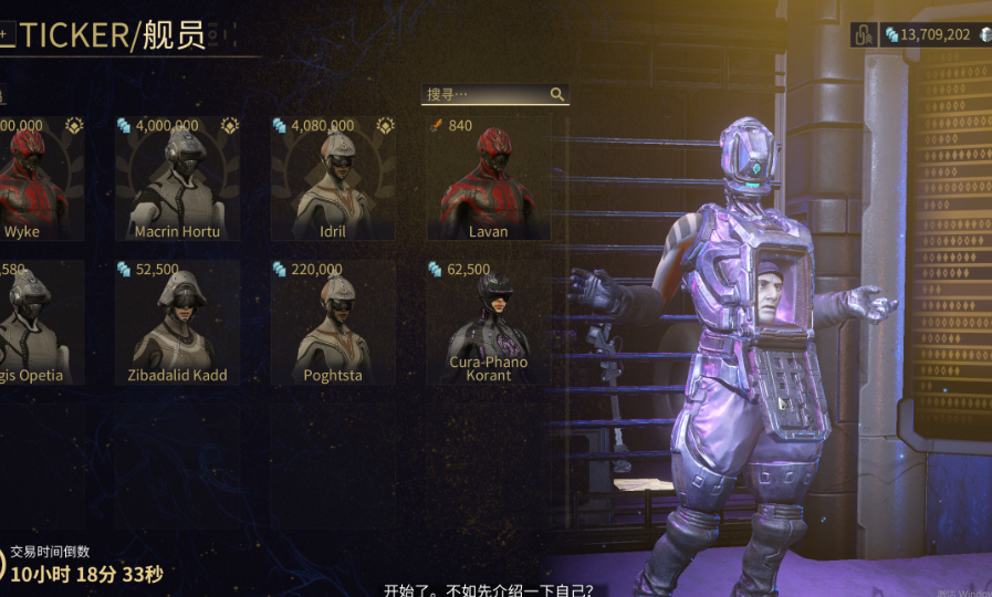 星际战甲船员有什么作用 星际战甲船员有什么作用