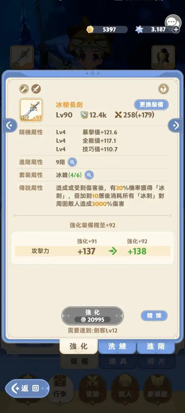 出发吧麦芬三转剑士怎么样 出发吧麦芬三转剑士怎么样