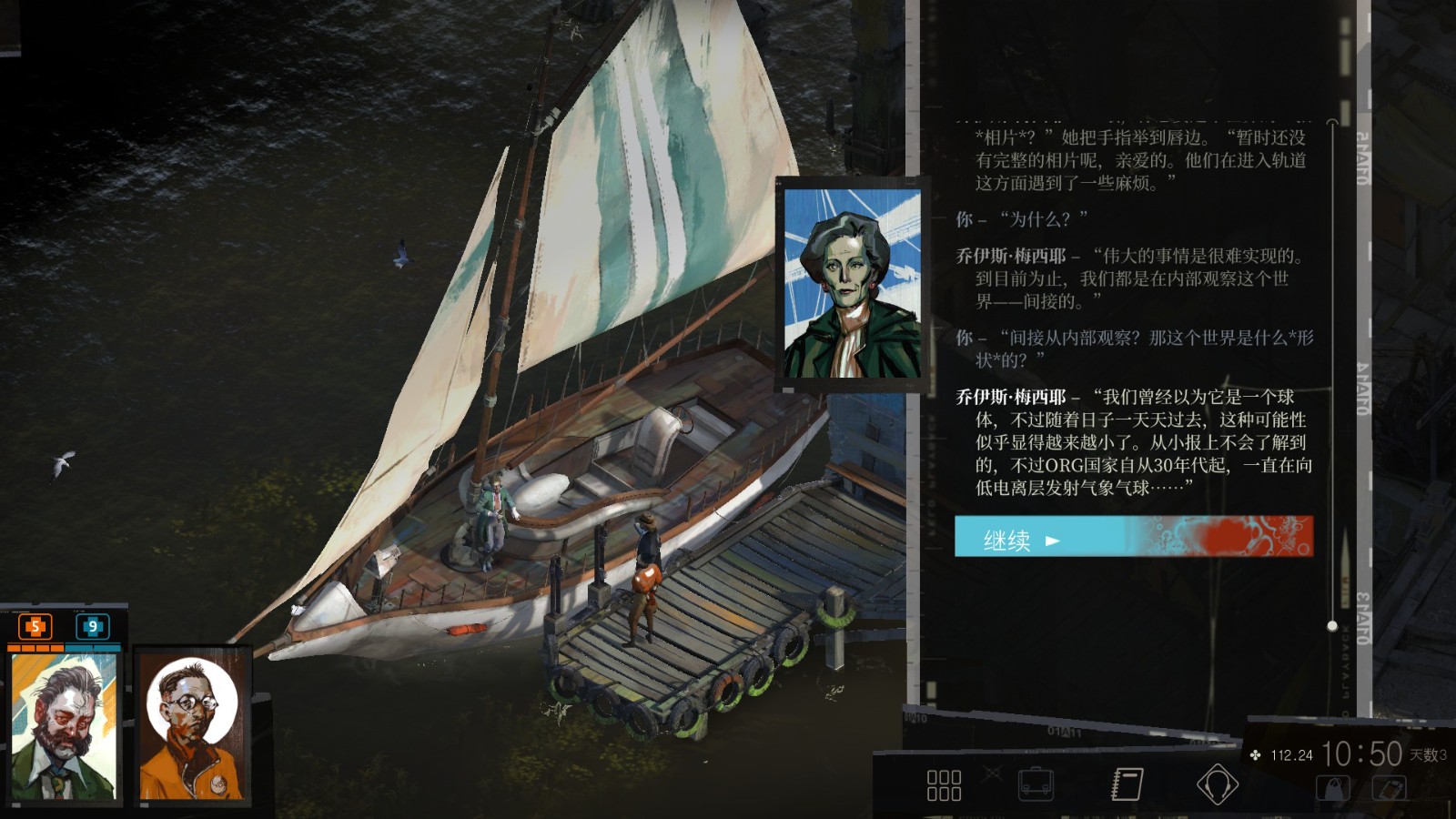 极乐迪斯科在哪里拿到鞋子 极乐迪斯科在哪里拿到鞋子