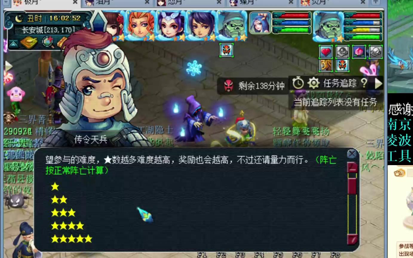 梦幻西游昆仑镜之忆怎么过