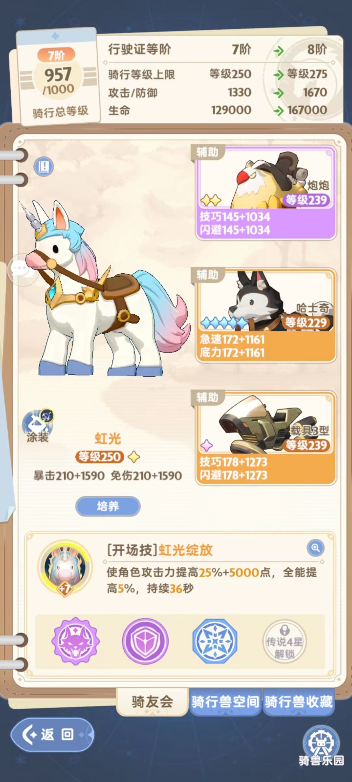 出发吧麦芬三转剑士怎么样 出发吧麦芬三转剑士怎么样