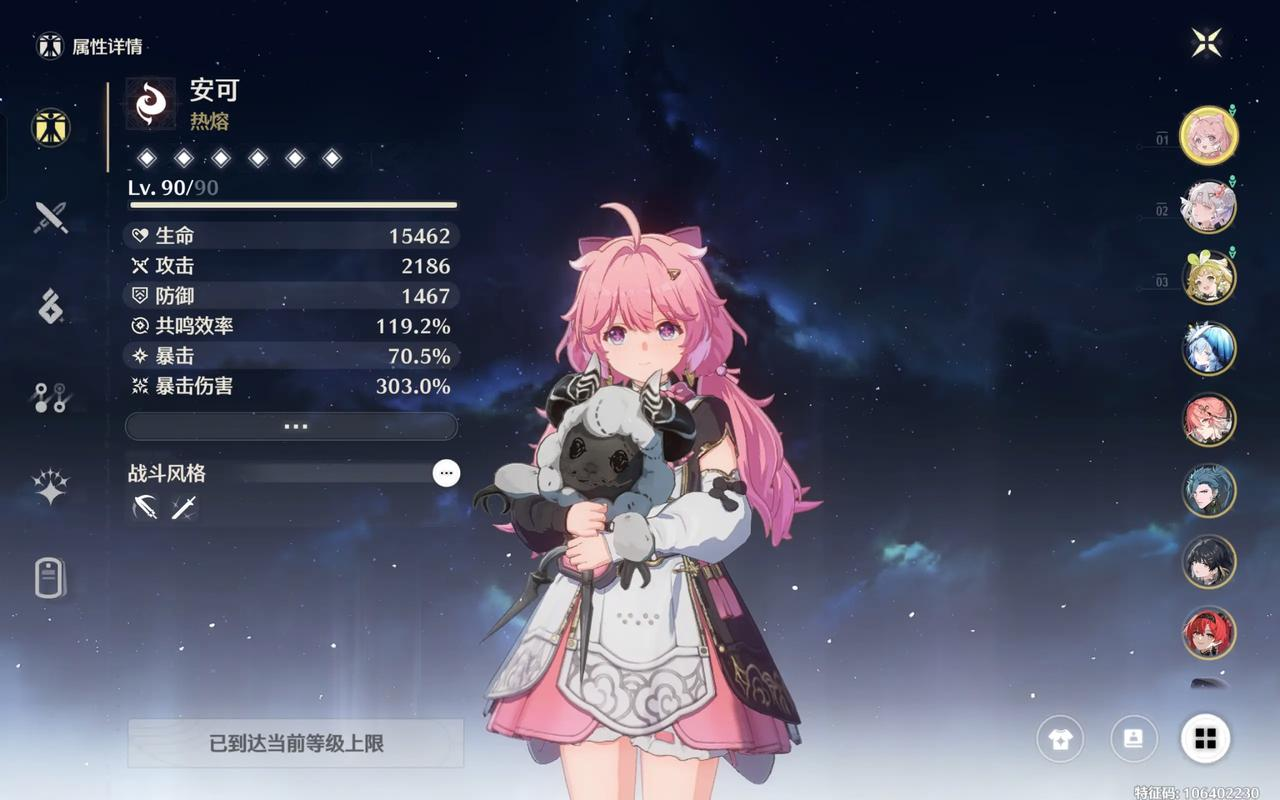 鸣潮安可怎么玩