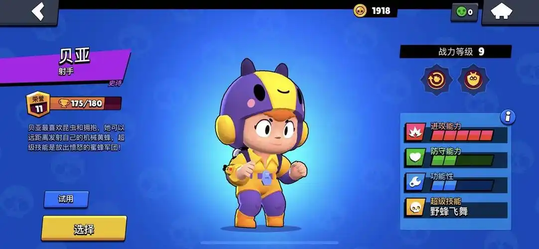 荒野乱斗贝亚怎么玩 荒野乱斗贝亚怎么玩