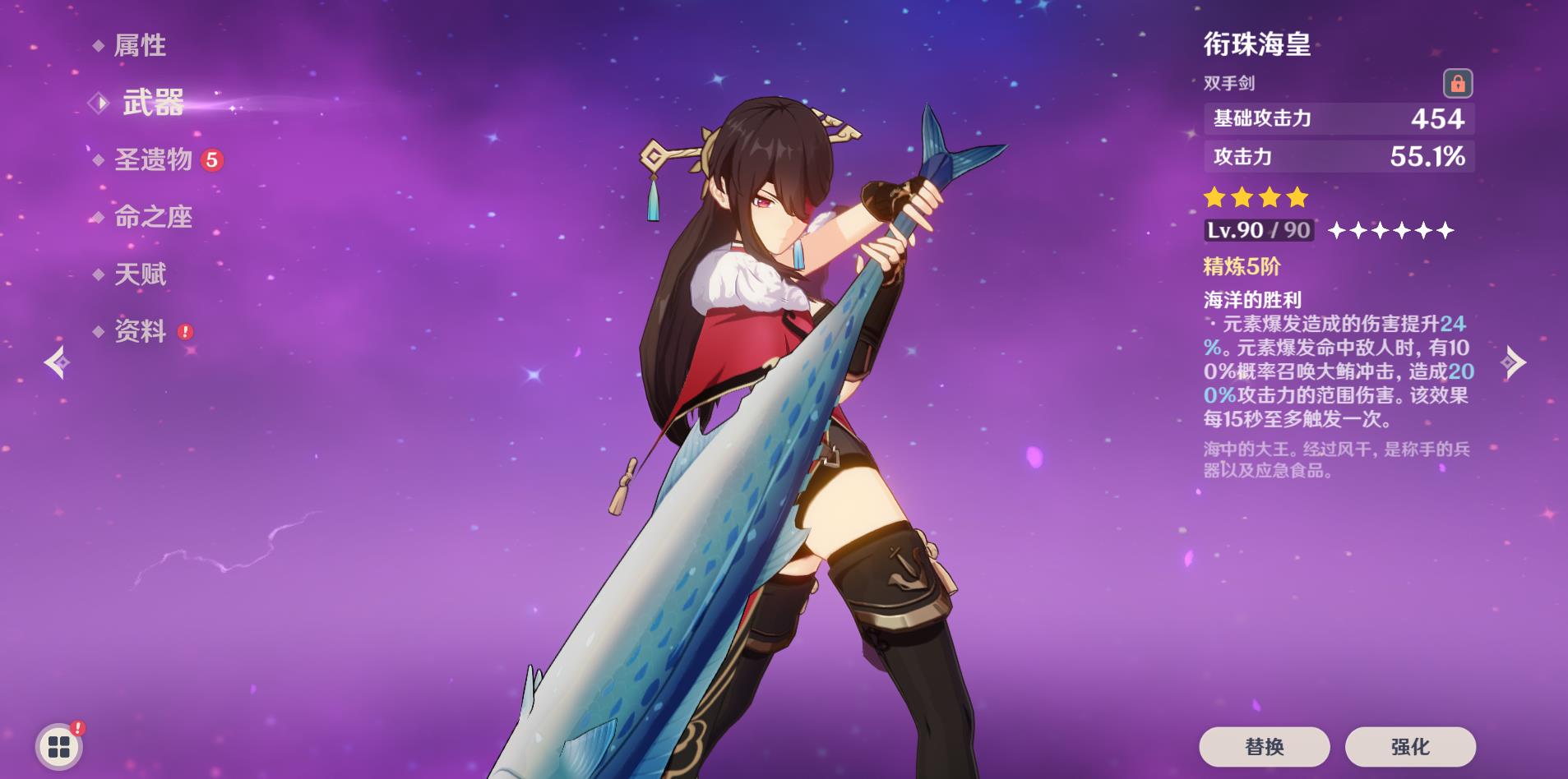 原神北斗大招怎么超载 原神北斗大招怎么超载