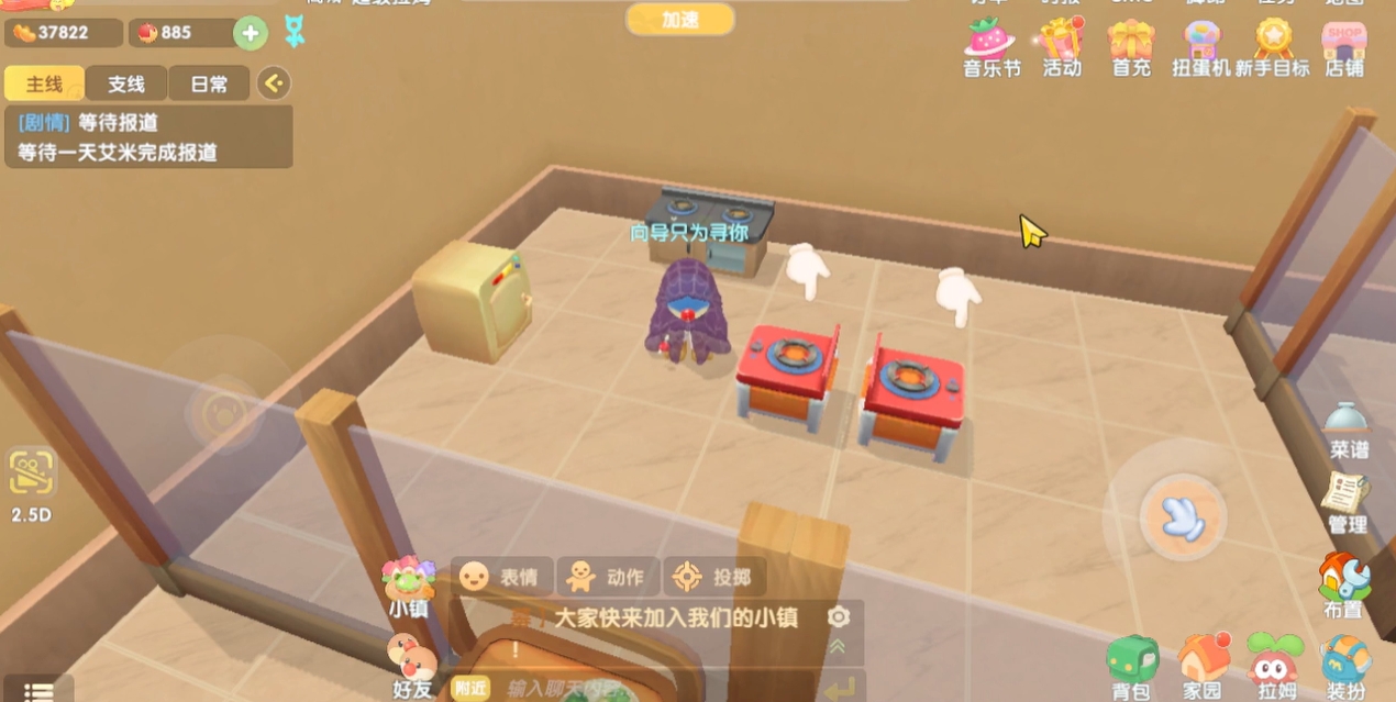 摩尔庄园怎么做厨房订单 摩尔庄园怎么做厨房订单