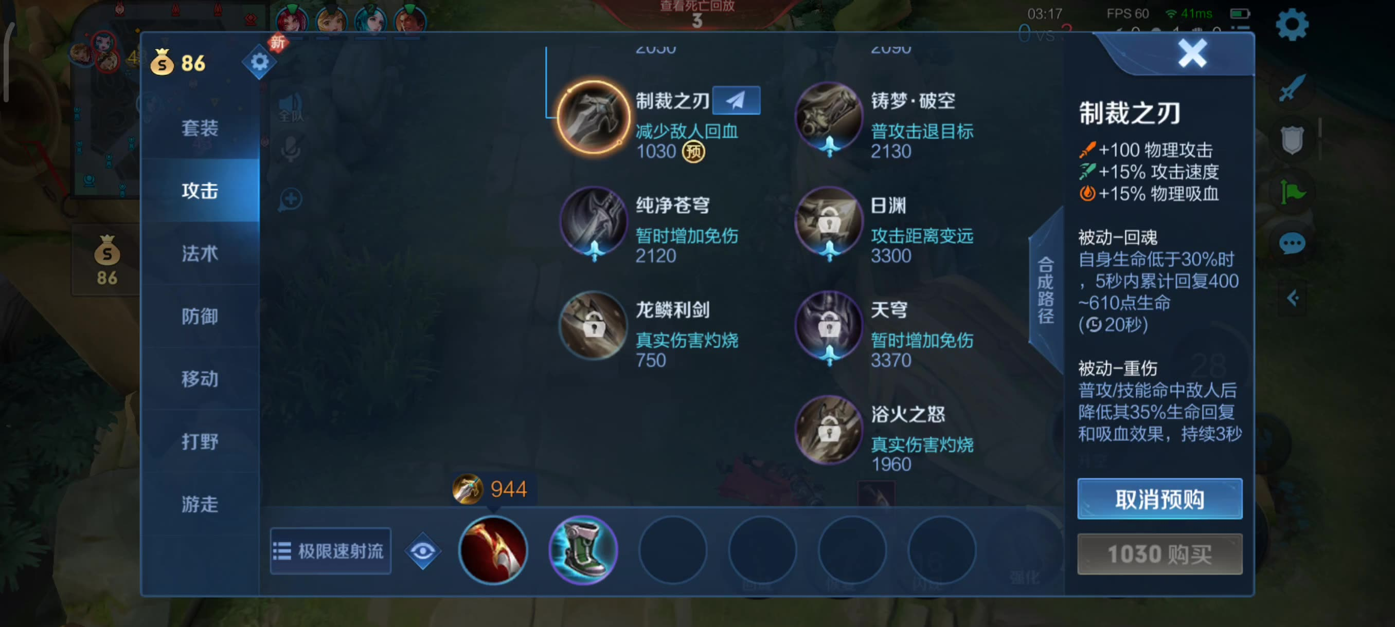 王者荣耀莱西奥怎么出装