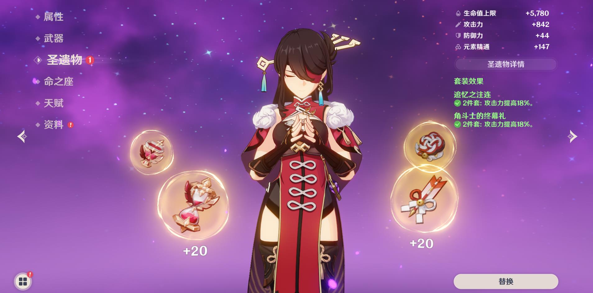 原神北斗大招怎么超载 原神北斗大招怎么超载