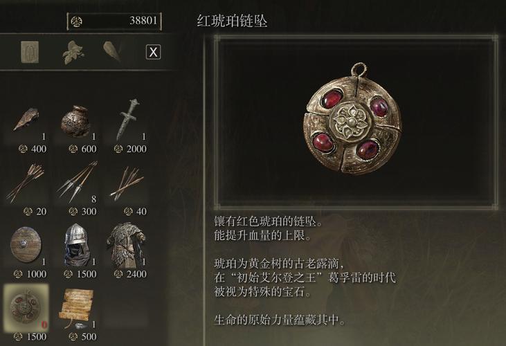 艾尔登法环红琥珀链坠怎么获得 艾尔登法环红琥珀链坠怎么获得