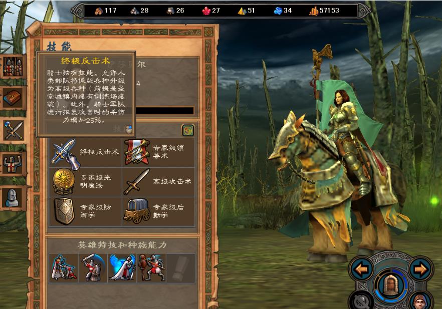 英雄无敌5堕落骑士技能怎么配