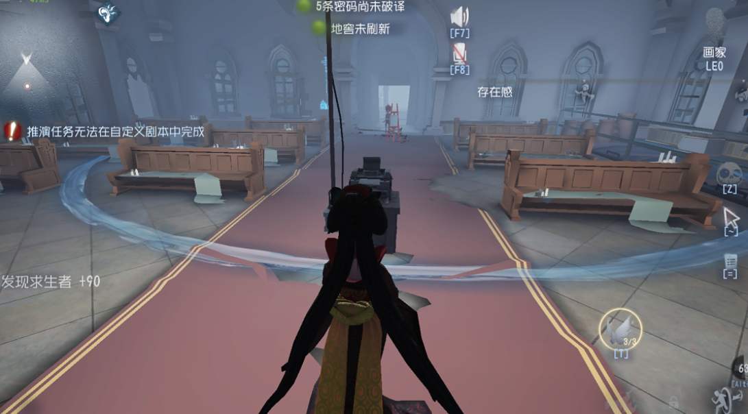 第五人格画家技能怎么用