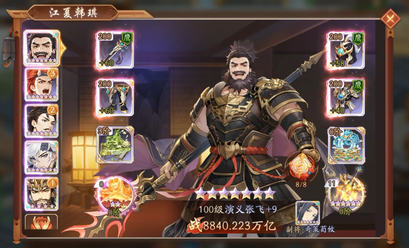 少年三国志2虹金武将哪一个最强