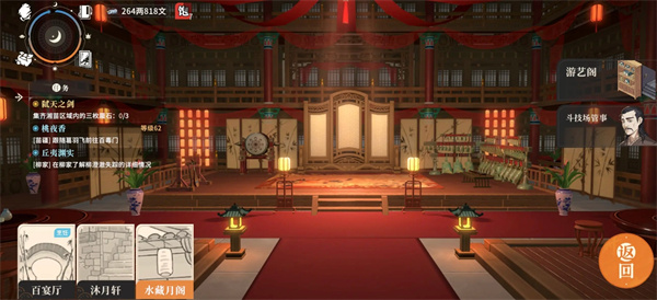 对决剑之川水藏月阁解锁方法