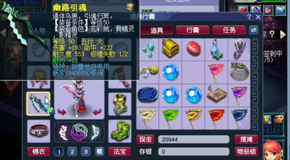 梦幻西游地府有什么流派