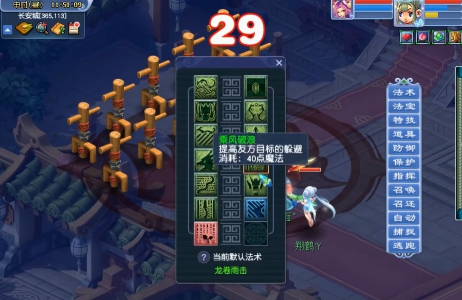 梦幻西游龙宫怎么堆法术结果