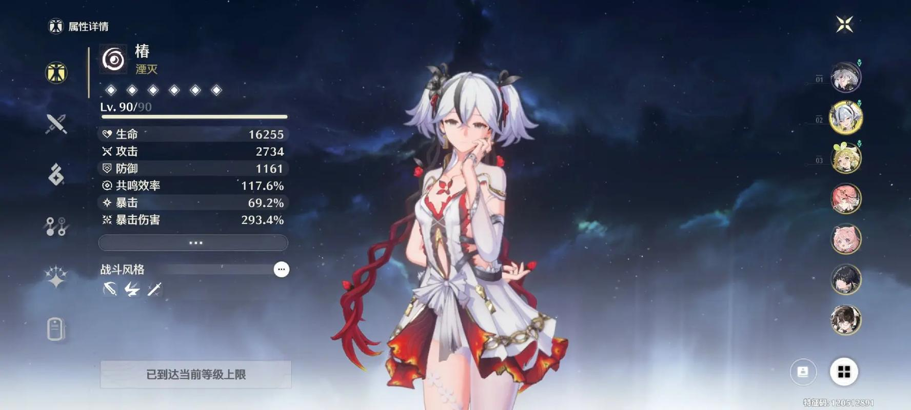 鸣潮椿怎么配队