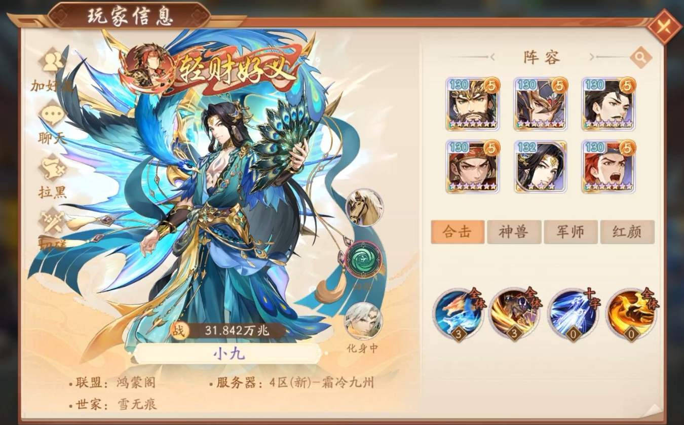 少年三国志2虹金武将哪一个最强