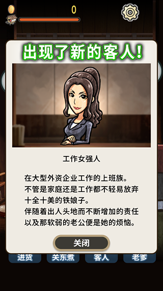 游戏介绍1