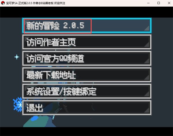 宝可梦SA手机版