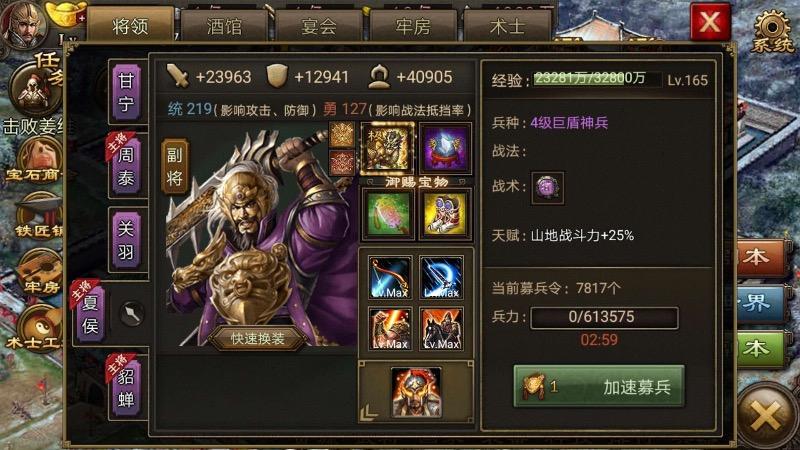 攻城掠地197姜维副本怎么过