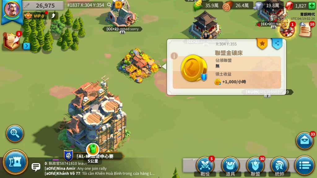 万国觉醒如何获得联盟贡献第一18个字