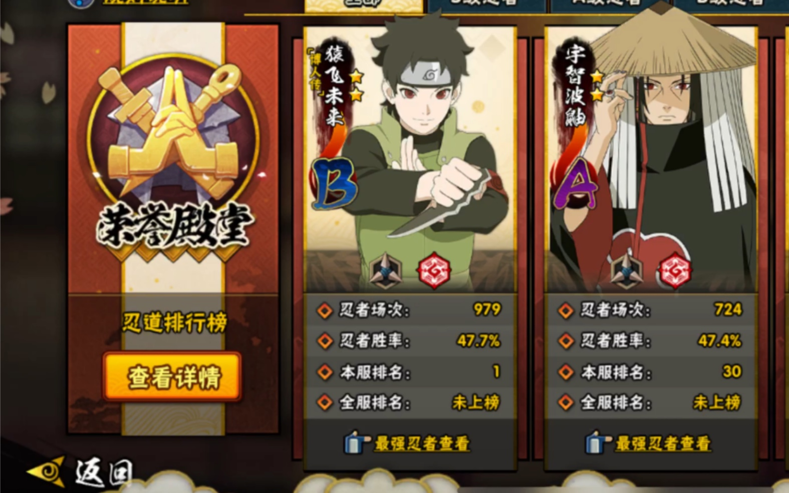 火影忍者手游猿飞未来怎么玩