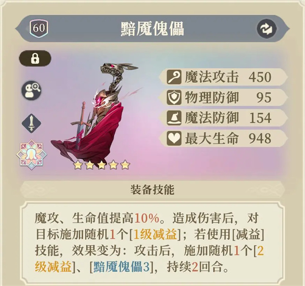 铃兰之剑为这和平的世界沙娜姿装备塔罗搭配