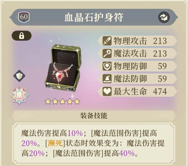 铃兰之剑为这和平的世界沙娜姿装备塔罗搭配