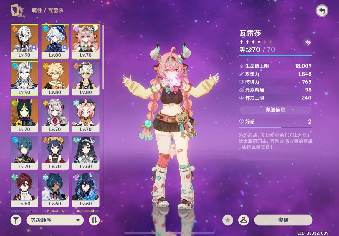 原神瓦雷莎命座怎么点 原神瓦雷莎命座怎么点