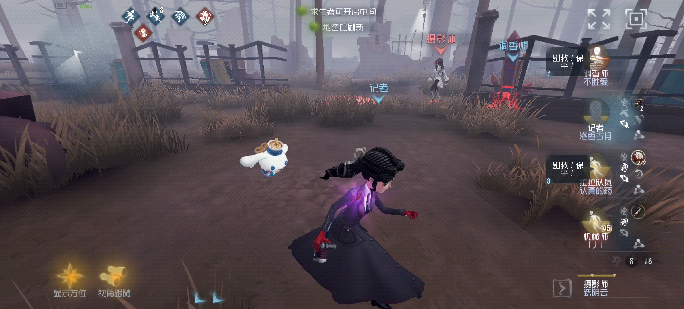 第五人格记者技能怎么用 第五人格记者技能怎么用