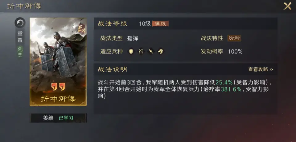 三国志谋定天下哪些队伍能克制薪火枪