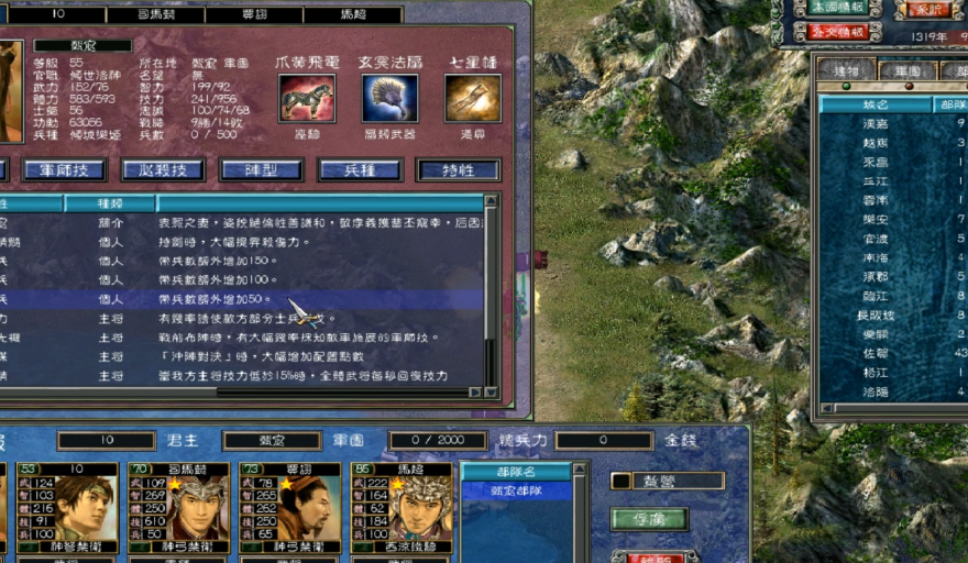 三国群英传7怎么增加武将特性