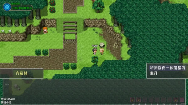 筑基丹获取方式截图2