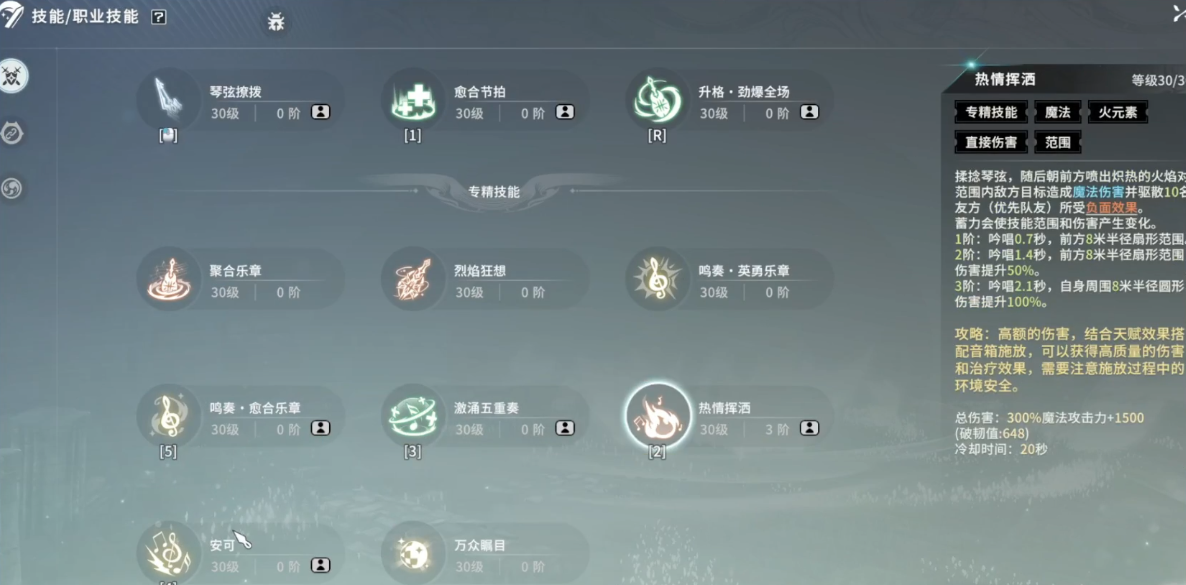 星痕共鸣灵魂乐手协奏流怎么玩