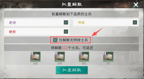 三国天下归心士兵培养攻略分享