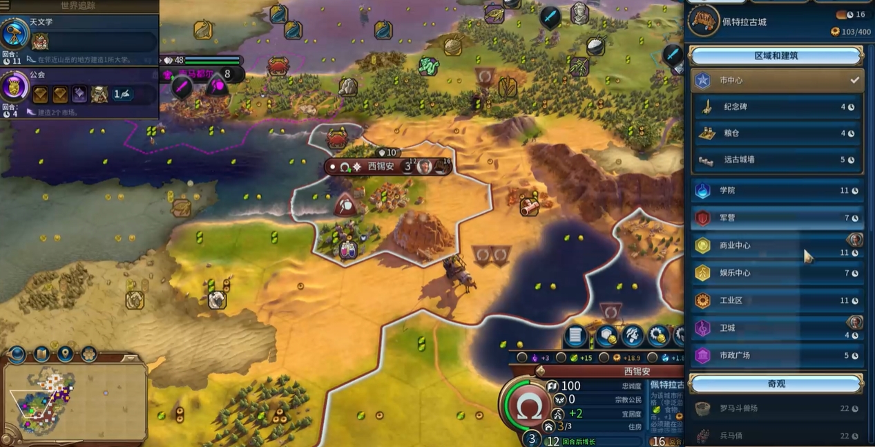 文明6哪些领袖前期很强 文明6哪些领袖前期很强