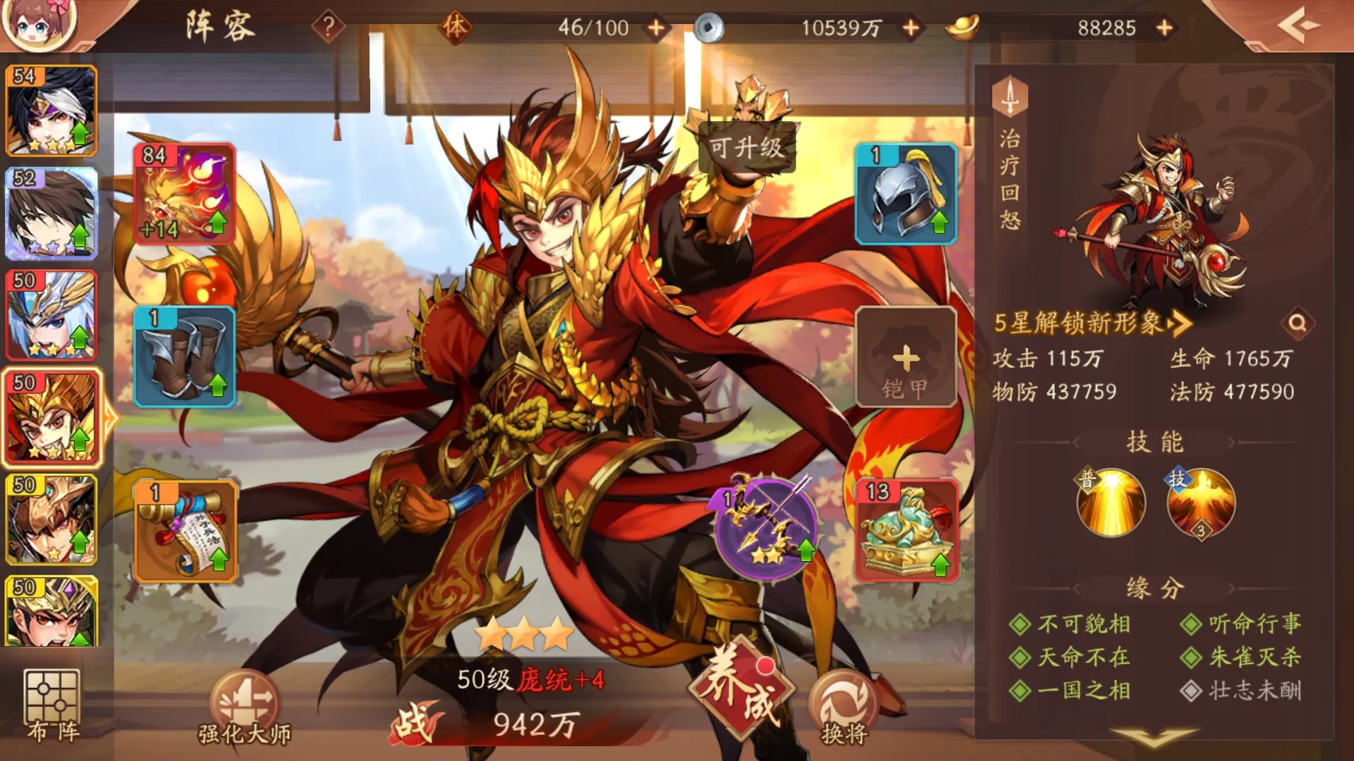 少年三国志诸葛亮怎么样 少年三国志诸葛亮怎么样