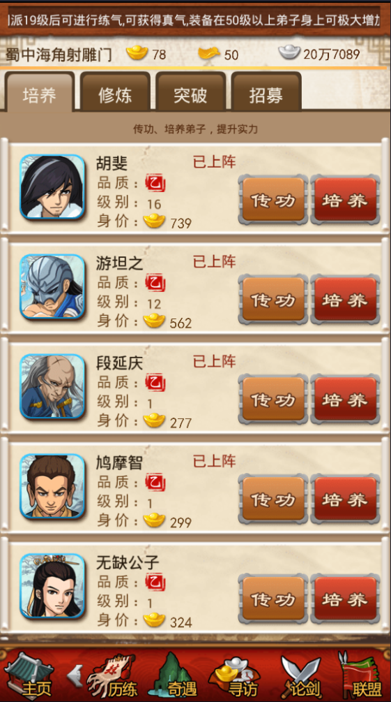 大掌门张三丰怎么解锁 大掌门张三丰怎么解锁