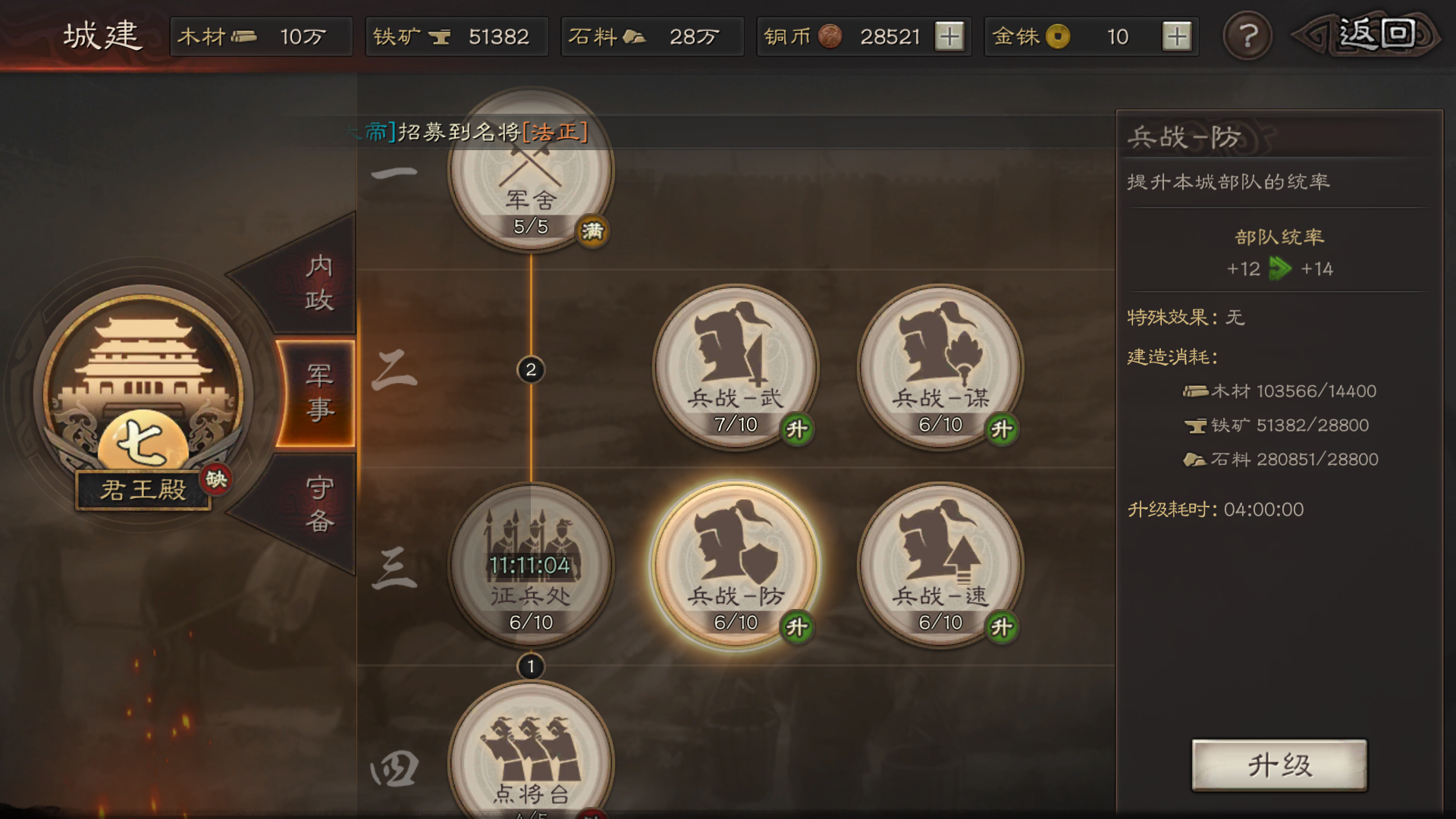 三国志战略版要塞要什么兵种 三国志战略版要塞要什么兵种