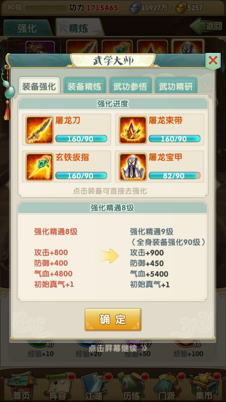 大掌门张三丰怎么解锁 大掌门张三丰怎么解锁