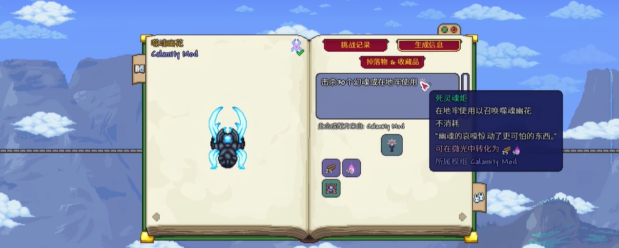 泰拉瑞亚噬魂幽花怎么打 泰拉瑞亚噬魂幽花怎么打